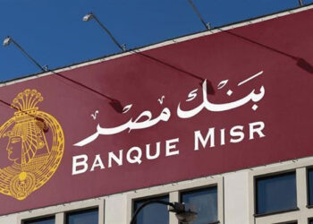 وظائف خالية في بنك مصر 2025.. الشروط والتفاصيل