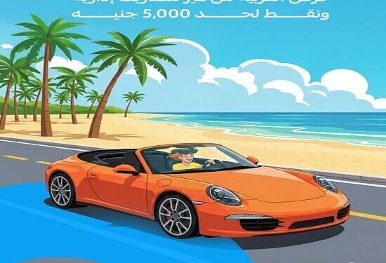 تعرف علي تفاصيل قرض السيارة من البنك العربي بدون مصاريف إدارية