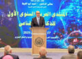 وزير التربية والتعليم يشارك في المنتدى العربي السنوي الأول للذكاء الاصطناعي