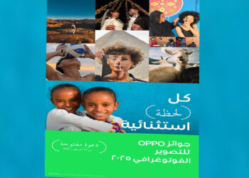 جوائز OPPO للتصوير الفوتوغرافي 2025 تمكن جيلاً جديداً من المبدعين