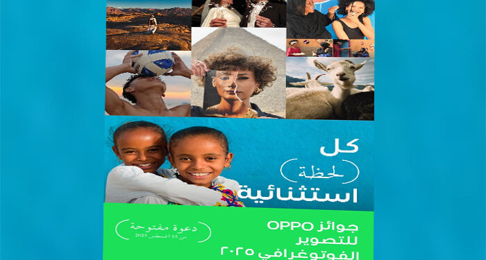 جوائز OPPO للتصوير الفوتوغرافي 2025 تمكن جيلاً جديداً من المبدعين