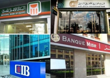 البنوك تبدأ اليوم تقديم 5 خدمات مجانية للعملاء دعماً لمبادرة الشمول المالي للبنك المركزي