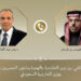 اتصال هاتفي بين وزير الخارجية ونظيره السعودي