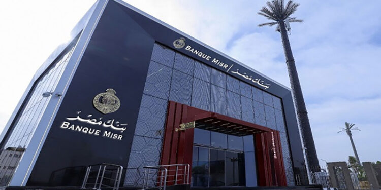 بنك مصر يخفض الفائدة على حساب أصحاب المعاشات إلى 16.75%