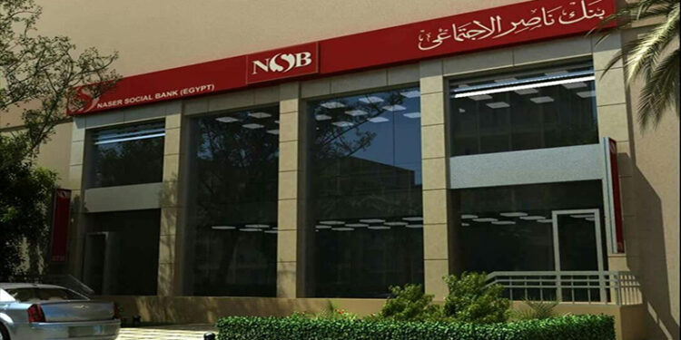 تفاصيل برنامج تمويل المصروفات المدرسية من بنك ناصر الاجتماعي