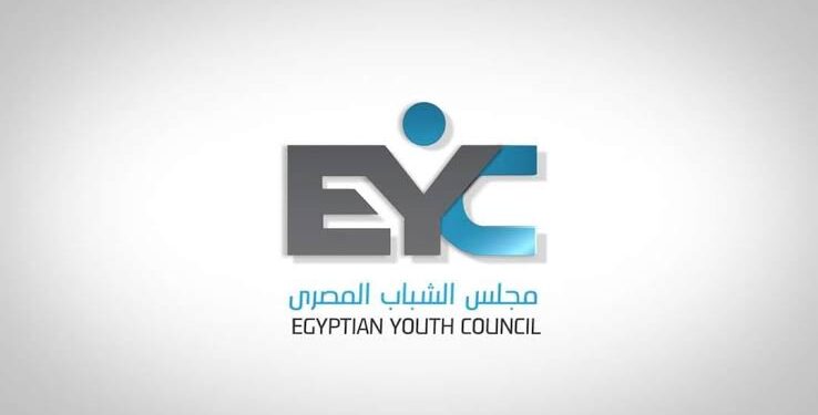 مجلس الشباب المصري في يوم الشباب العالمي: الاستثمار في العقول الشابة هو استثمار في مستقبل الوطن