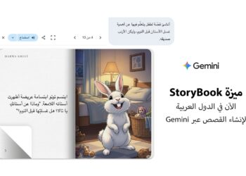 Google تطلق ميزة جديدة لإنشاء قصص الأطفال باللغة العربية بواسطة Gemini