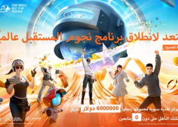 ببجي موبايل تطلق مبادرة NEXT STAR لمنشئي محتوى اللعبة عالميًا