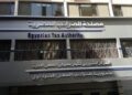 مصلحة الضرائب المصرية تنفى تحصيل أى رسوم لحضور ندواتها ومؤتمراتها التوعوية