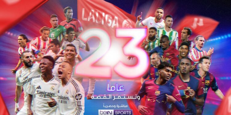 beIN SPORTS تبثّ جميع مباريات الدوري الإسباني لكرة القدم مباشرةً وحصرياً في منطقة الشرق الأوسط وشمال أفريقيا
