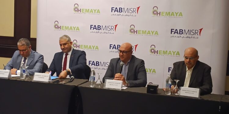 “حماية” تحتفل بإنجاز أول مرحلة مع بنك أبوظبي الأول مصر لتعزيز أمن بيانات العملاء