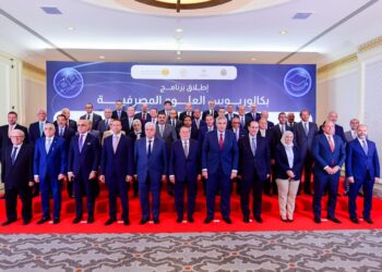 إطلاق أول برنامج جامعي من نوعه لتدريس العلوم المصرفية في عدد من كليات التجارة بدءًا من العام الدراسي 2025/2026