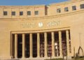 البنك المركزي يعلن تعطيل العمل بكافة البنوك العاملة في مصر 4 سبتمبر