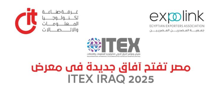 18 شركة مصرية تشارك في ITEX العراق 2025 لتعزيز التعاون الرقمي وفتح أسواق جديدة