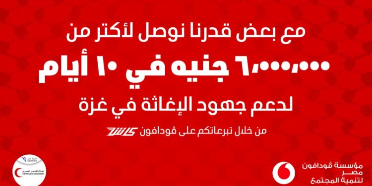 ڤودافون مصر وعملاؤها يدعمون غزة بـأكثر من 6 ملايين جنيه خلال 10 أيام