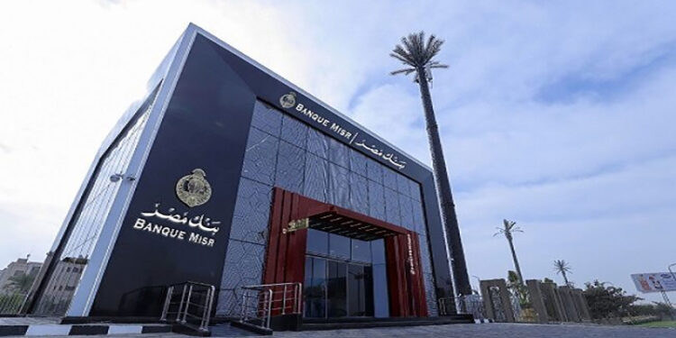 شهادات بنك مصر .. أسعار الفائدة الجديدة بعد قرار المركزي لشهر سبتمبر