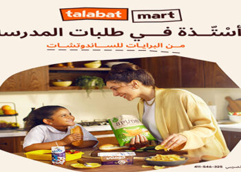 طلبات تطلق عروض العودة إلى المدارس مع خصومات تصل إلى 70%