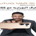 vivo تختار محمد حماقي سفيراً لعلامتها التجارية في مصر