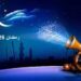 موعد شهر رمضان 2026 وأول أيامه فلكيًا