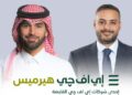 إي اف چي هيرميس مستشارًا ماليًا لـ Vision Invest في صفقة بـ700 مليون دولار