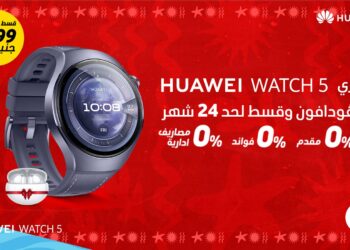هواوي وڤودافون تتعاونان لإطلاق ساعة 5 HUAWEI WATCH المزودة بتقنية eSIM