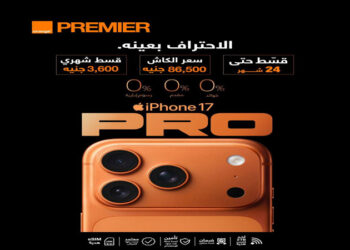 اورنچ مصر تطلق الحجز المسبق لسلسلة هواتف iPhone 17 بأفضل سعر في السوق المصري