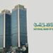 أسعار الفائدة على حسابات توفير البنك الأهلي المصري بعد قرار المركزي.. تحديث لحظي