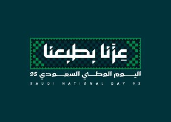 اليوم الوطني السعودي.. الإعلام شاهد على مسيرة 95 عامًا من العطاء والتحول الرقمي