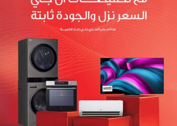 إل جي تعلن عن تخفيضات كبيرة على منتجاتها في مصر