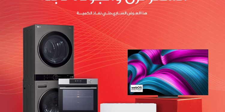 إل جي تعلن عن تخفيضات كبيرة على منتجاتها في مصر