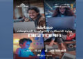 10 ملايين جنيه جوائز لمسابقة DIGITOPIA الوطنية للتكنولوجيا