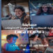 10 ملايين جنيه جوائز لمسابقة DIGITOPIA الوطنية للتكنولوجيا
