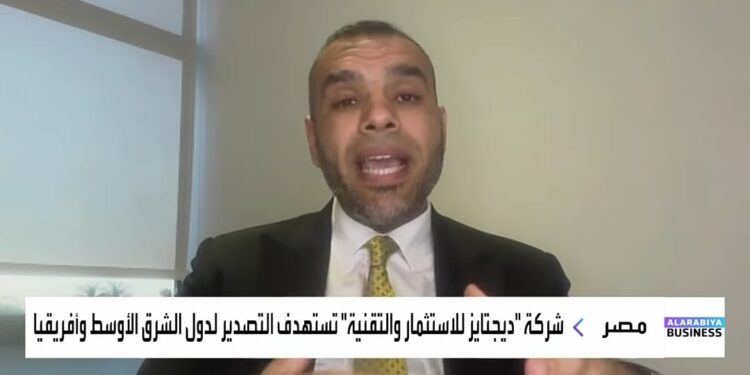 عتلم: ديجيتايز تخطط للتوسع والتصدير للأسواق العربية و الأفريقية بعد تغطية السوق المصرية