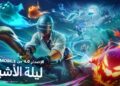 المغامرات والمفاجآت تسيطر على ساحات القتال في تحديث الإصدار 4.0 من ببجي موبايل
