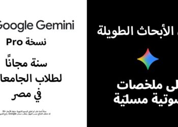 اشتراك مجاني في النسخة المدفوعة من Google Gemini لعام كامل لطلاب الجامعات