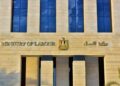 تعطل خدمات إلكترونية لوزارة العمل والخدمة خلال 48 ساعة
