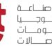 18 مرشحا يتنافسون في انتخابات غرفة التكنولوجيا ” CIT” بعد غلق باب الترشح
