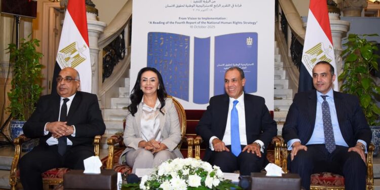 وزارة الخارجية تنظم ندوة بمناسبة إطلاق التقرير الرابع لتنفيذ الاستراتيجية الوطنية لحقوق الإنسان