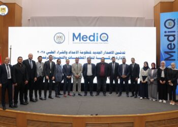 الهيئة المصرية للشراء الموحد تدشن الإصدار الجديد من منظومة MedIQ