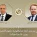 اتصال هاتفي بين وزير الخارجية ونظيره الهولندي