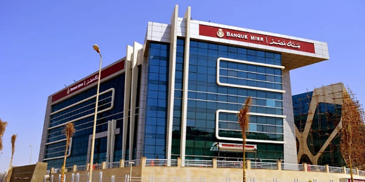 بنك مصر يحصد جائزة “أفضل مبادرة لخدمات الدفع الشاملة في  افريقيا و الشرق الأوسط” لعام 2025