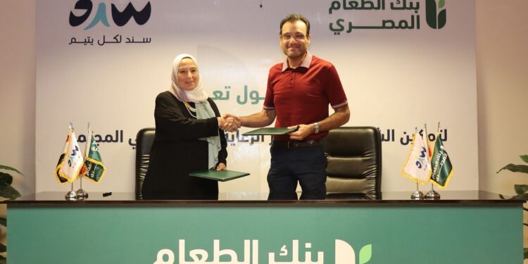 بنك الطعام المصري وجمعية سند يتعاونان لتمكين خريجي دور الرعاية ودمجهم في المجتمع اقتصاديا واجتماعيا