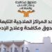 صندوق مكافحة الإدمان : تقديم الخدمات العلاجية لـ 114717 مريض إدمان مجاناً وفى سرية تامة