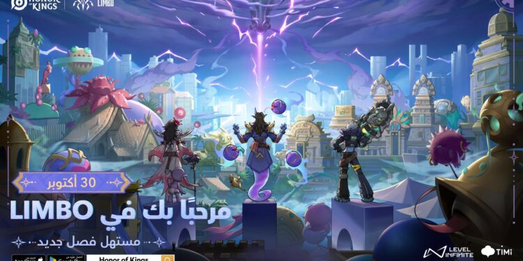 Honor of Kings تطلق تحديثات جديدة مستوحاة من الحكايات والأساطير الشعبية