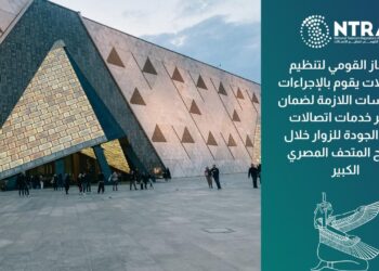استعدادات غير مسبوقة لشبكات المحمول بالمتحف المصري الكبير