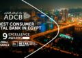بنك أبوظبي التجاري أفضل بنك في مصر في الخدمات الرقمية للأفراد