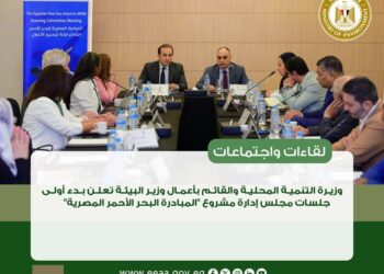 أبرز أنشطة وزارة البيئة خلال أسبوع