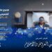 مسرحية “تُطبّق العروض والأحلام” على خشبة مسرح مكتبة مصر الجديدة