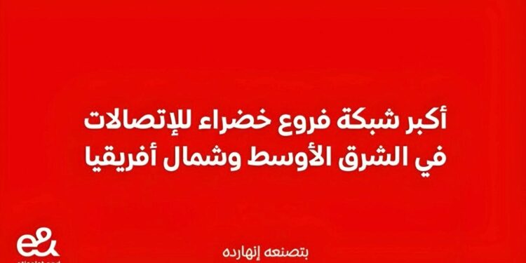 “إي آند مصر” تَنتهي من تحويل 14 فرعًا إلى مبان خضراء معتمدة وفق شهادة EDGE Advanced