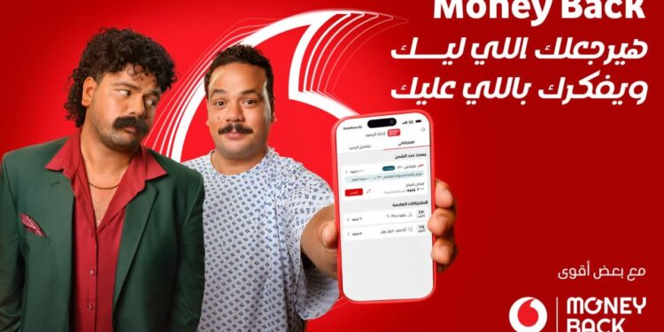 Money Back.. ڤودافون تعيد الثقة في الشحن الإلكتروني
